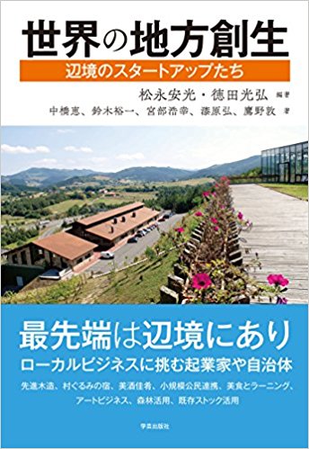 アルベルゴ・ディフーゾ