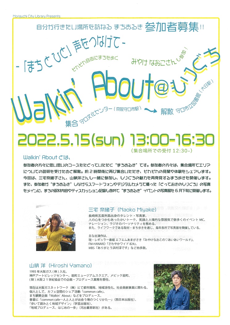 5/15ijWalkin' About@肮