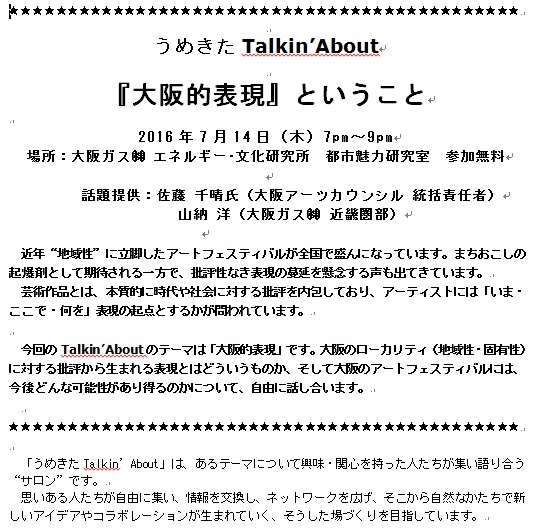 7/14i؁j TalkinfAboutuwI\xƂƁv