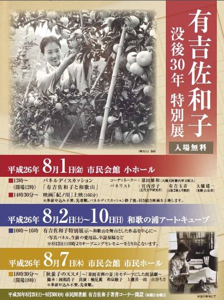 「秋茄子のススメ」 朗読公演を和歌山・大阪で行います 
