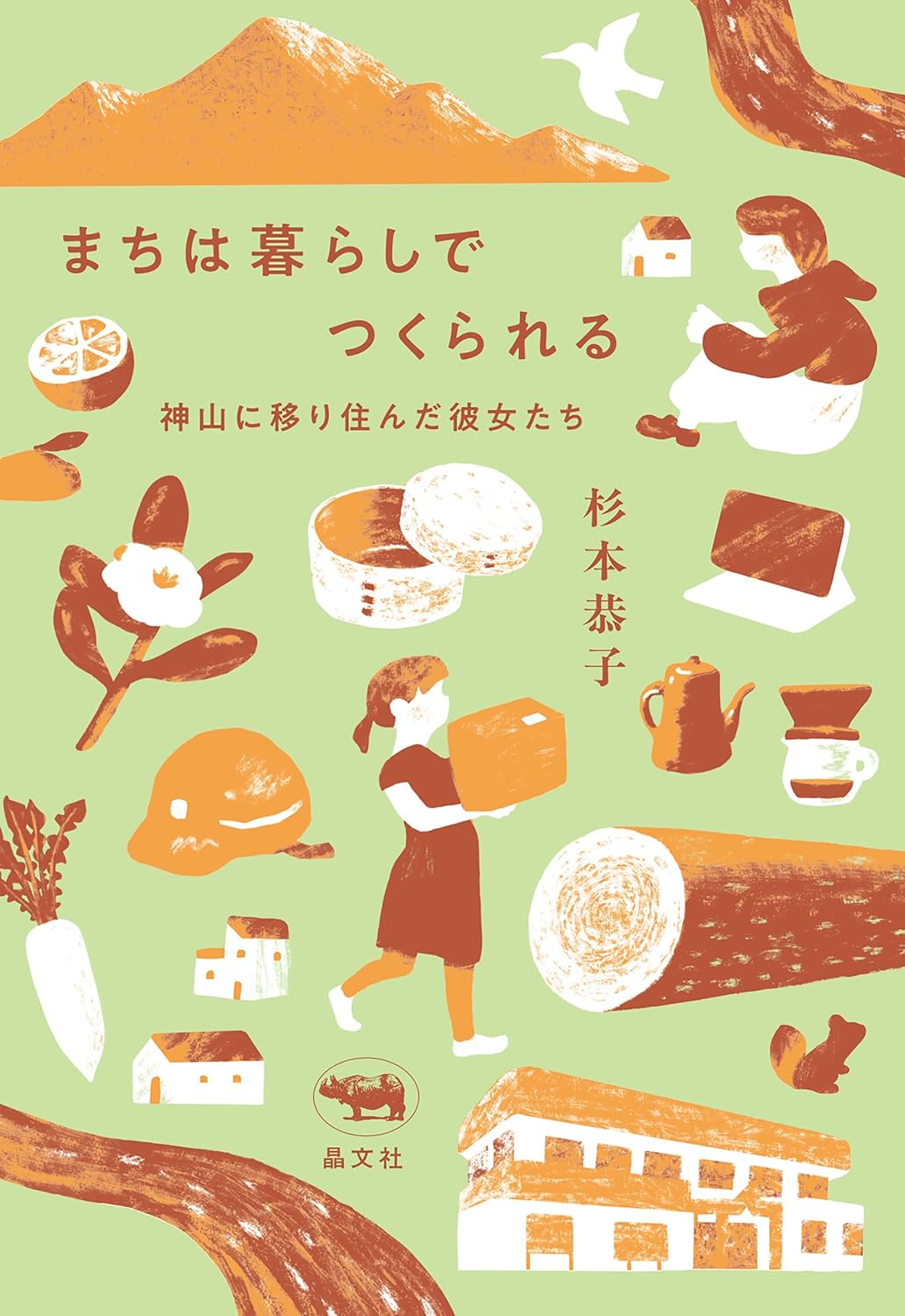 2/19�i�؁j���߂���Talkin'About�u��炵�Ƃ܂��Ǝd�����Ȃ��钬�A�_�R�v