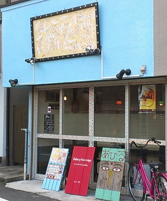 1/10(土)のWalkin'About@瓢箪山