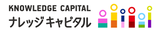 KNOWLEDGE CAPITAL ナレッジキャピタル